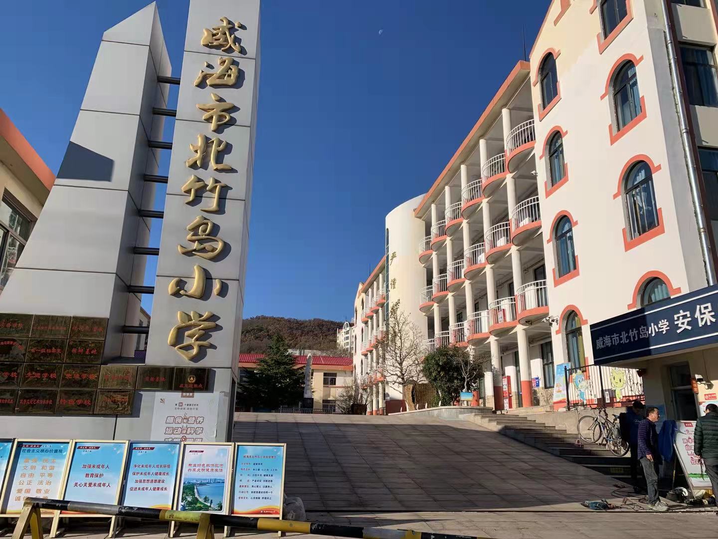 墨竹工卡北竹岛小学改造加固