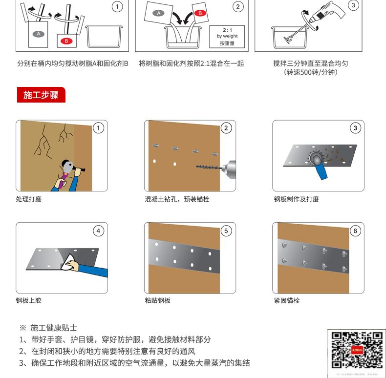 包钢墨竹工卡粘钢加固施工过程